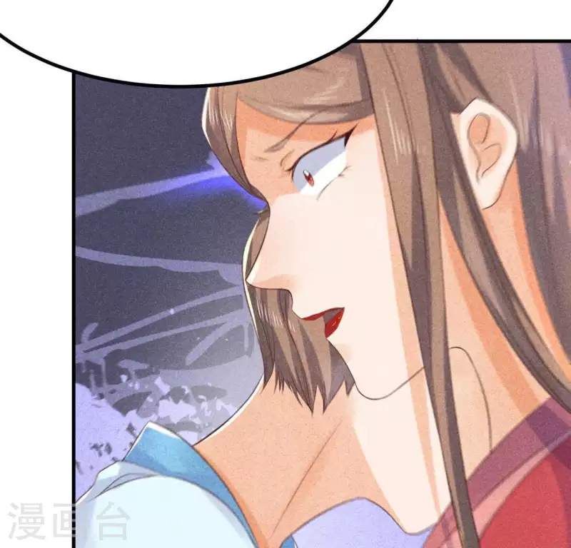 第68话 赐封 第8页