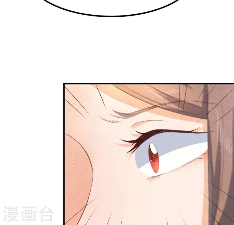 第68话 赐封 第13页