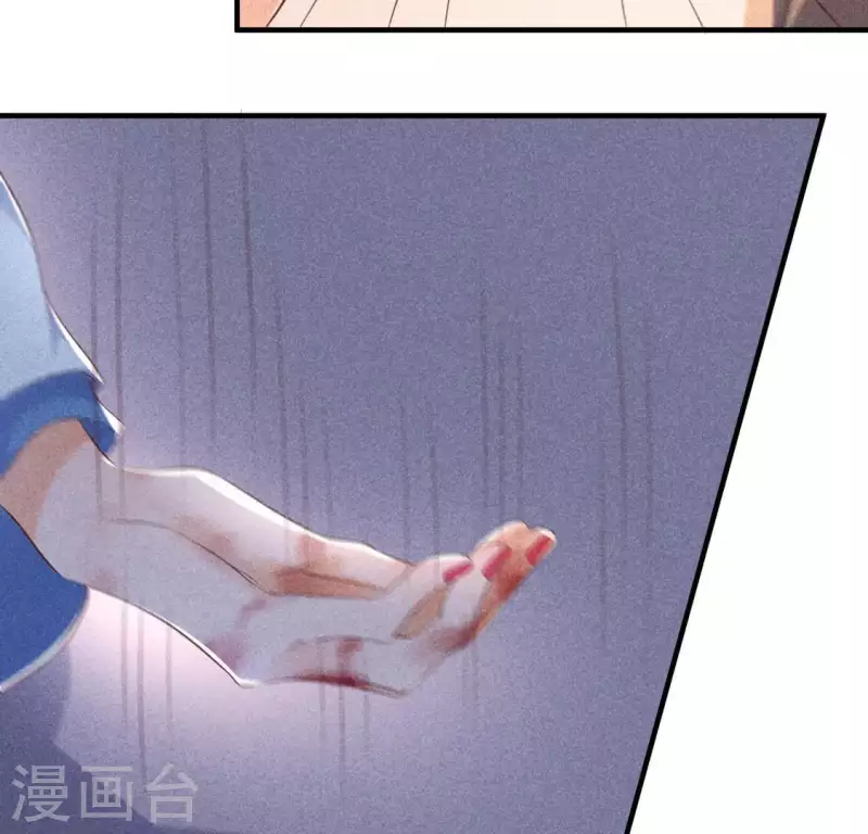 第68话 赐封 第14页