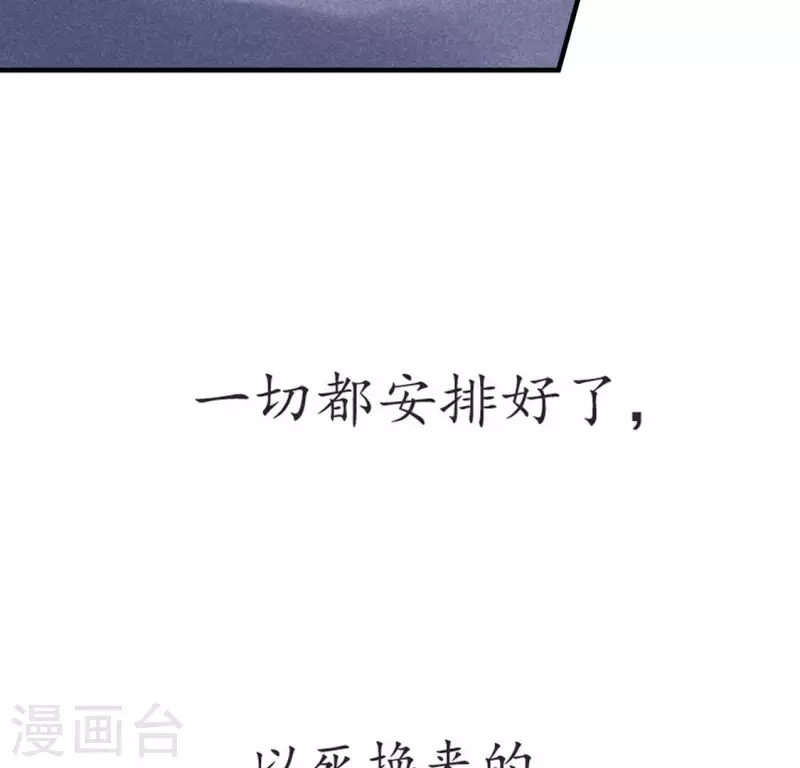 第68话 赐封 第15页