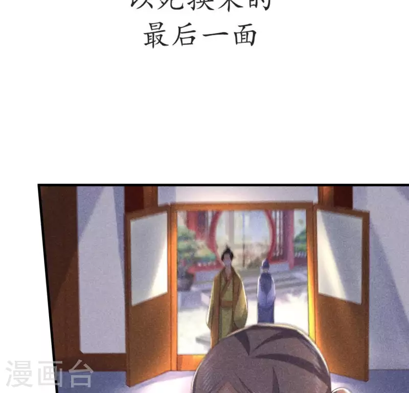第68话 赐封 第16页