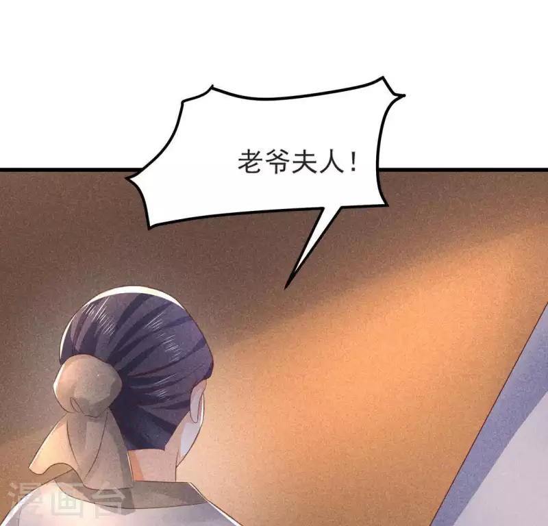 第68话 赐封 第22页
