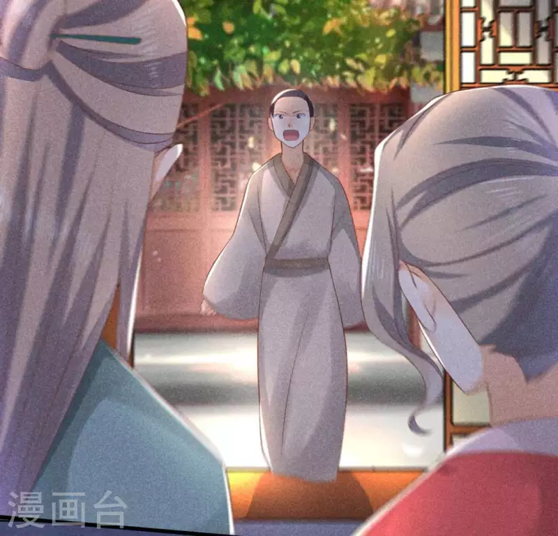第68话 赐封 第24页