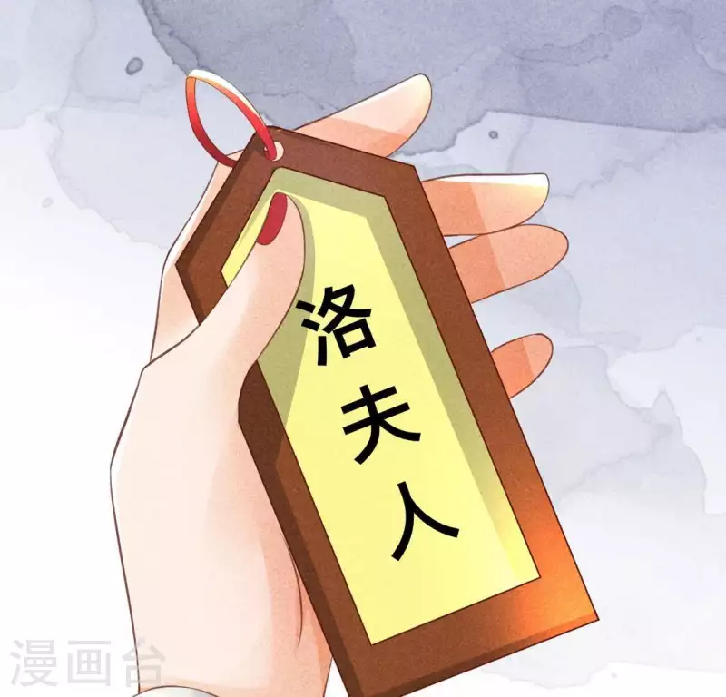 第68话 赐封 第26页