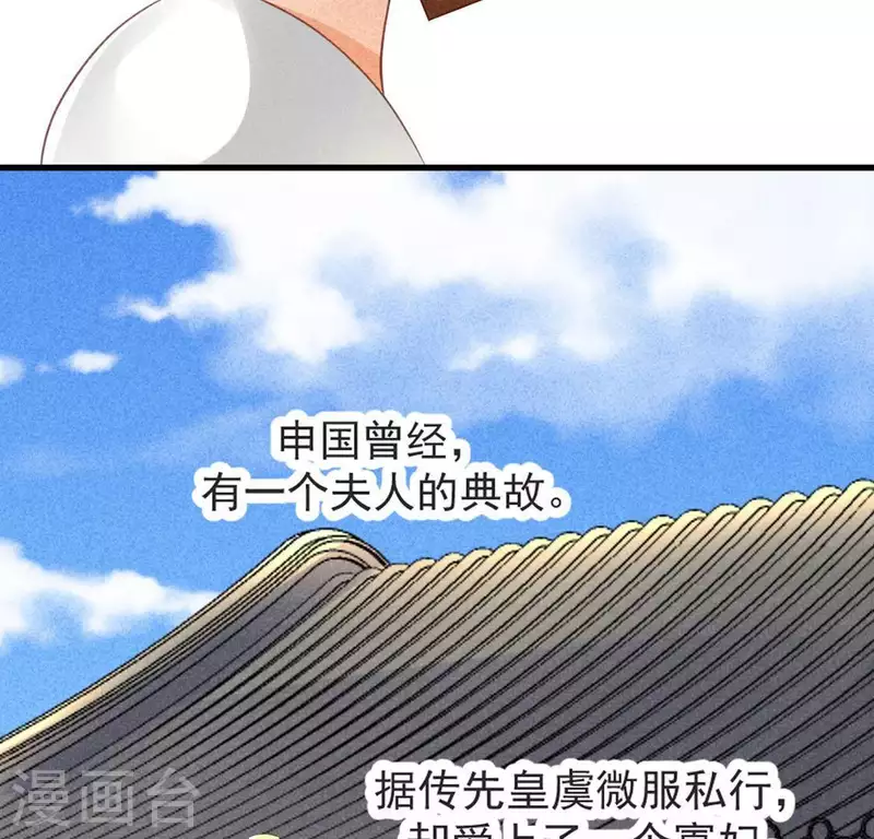 第68话 赐封 第27页