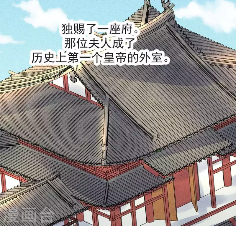 第68话 赐封 第32页