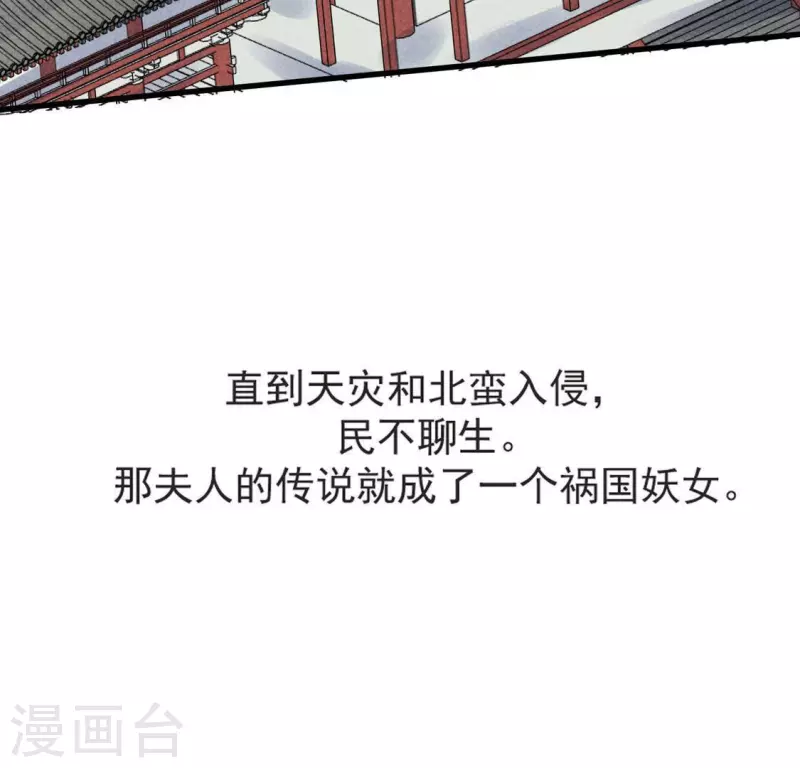 第68话 赐封 第33页