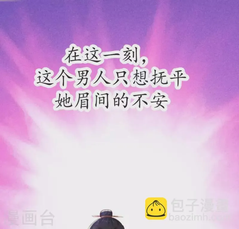 第68话 赐封 第39页