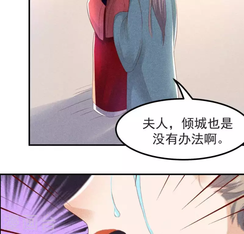 第68话 赐封 第44页