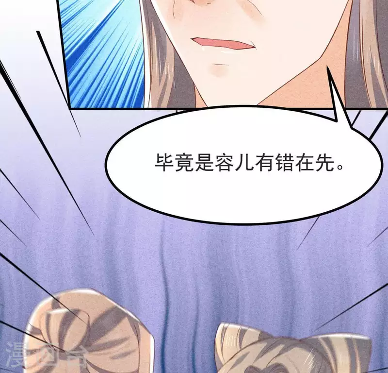 第68话 赐封 第50页