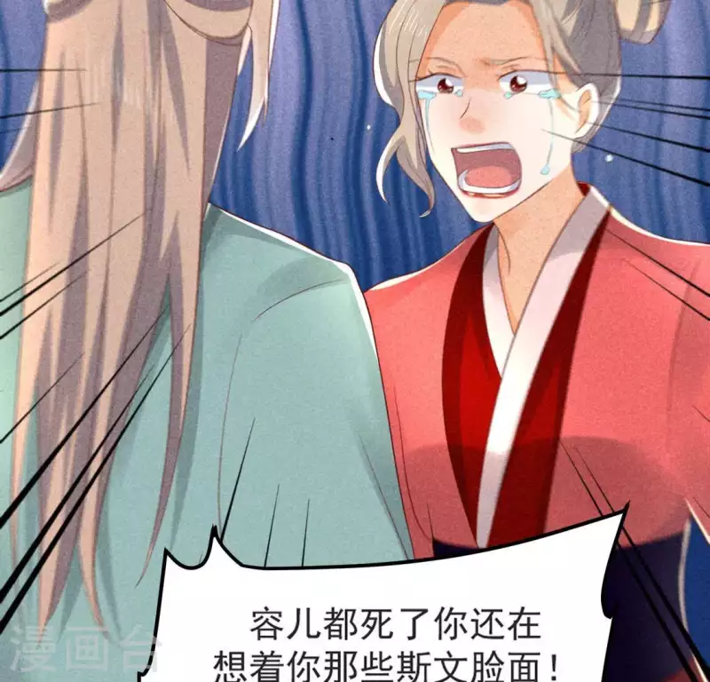 第68话 赐封 第51页