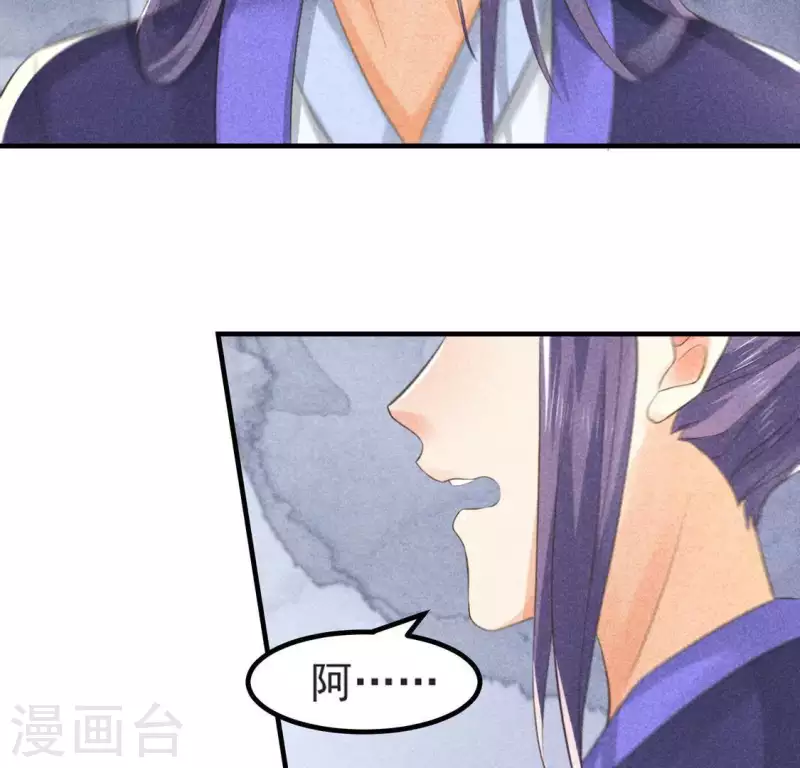 第68话 赐封 第54页