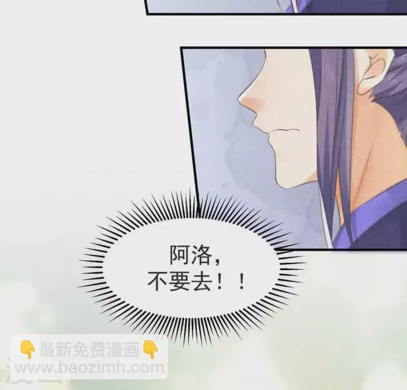 第68话 赐封 第55页
