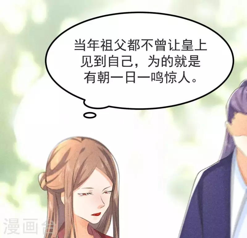 第68话 赐封 第56页