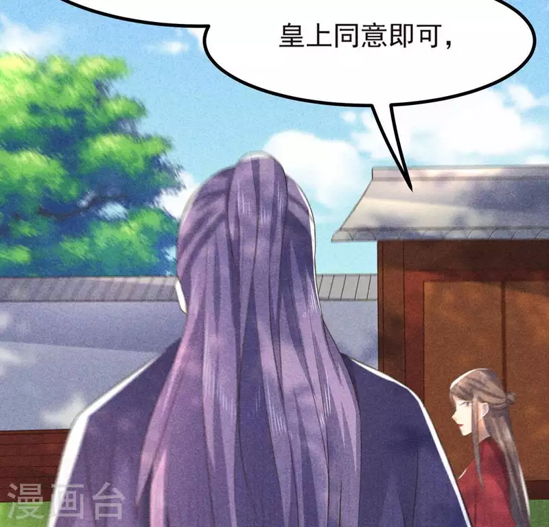 第68话 赐封 第60页
