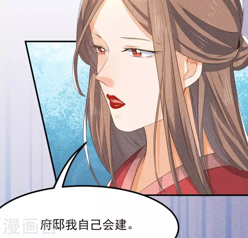 第68话 赐封 第62页