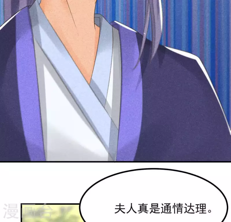 第68话 赐封 第64页