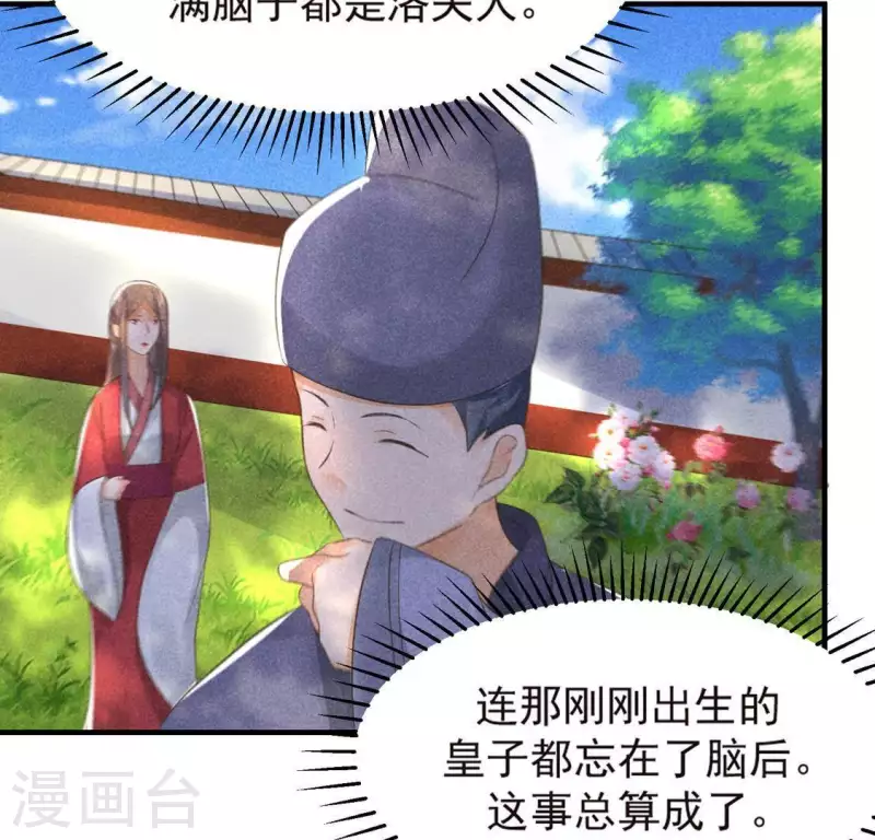 第68话 赐封 第67页