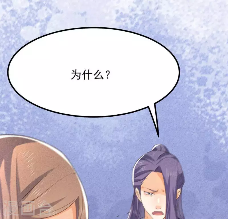 第68话 赐封 第70页