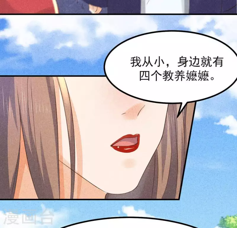 第68话 赐封 第72页