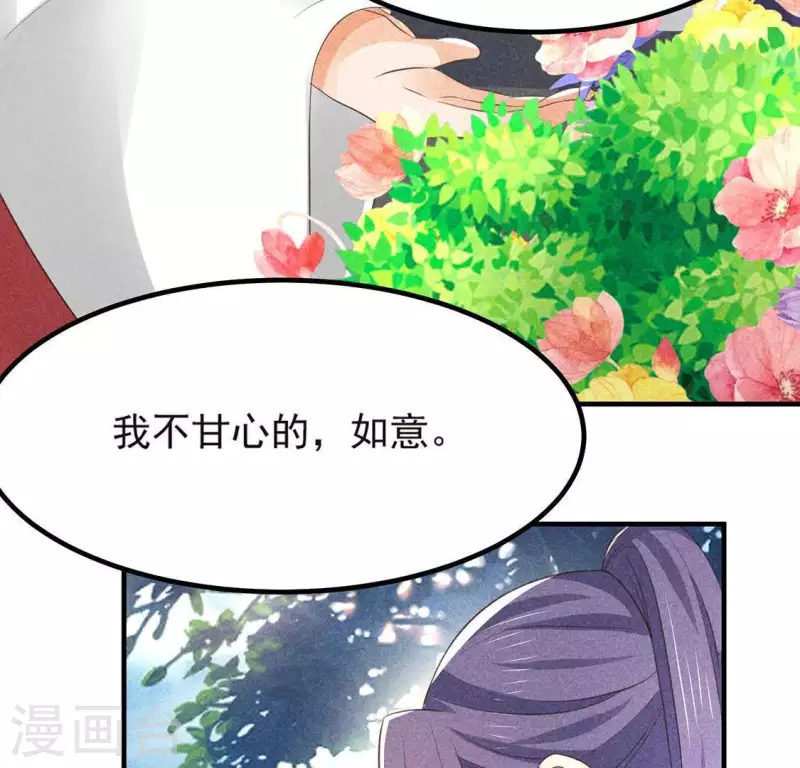 第68话 赐封 第75页
