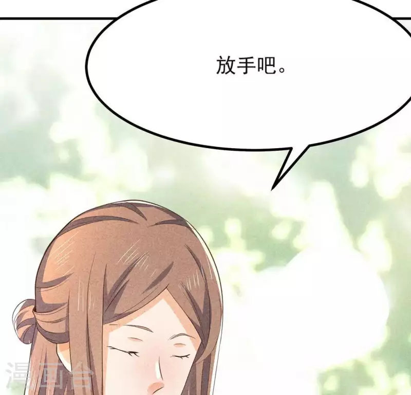 第68话 赐封 第77页
