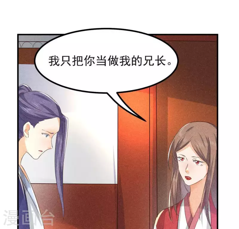 第68话 赐封 第79页