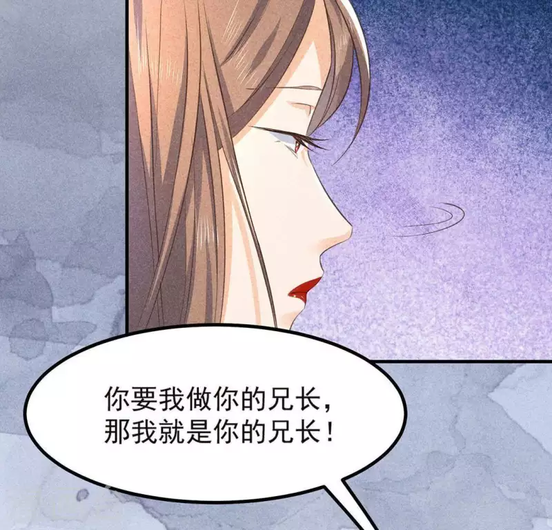 第68话 赐封 第81页