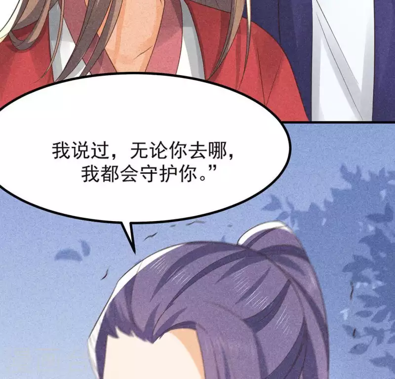 第68话 赐封 第83页