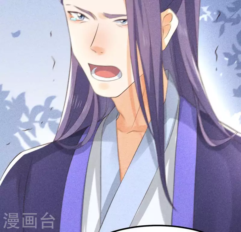 第68话 赐封 第84页
