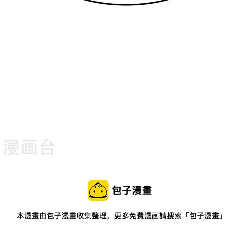 第68话 赐封 第90页
