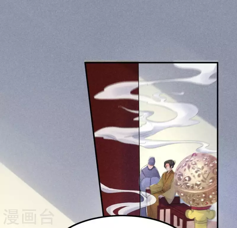 第67话 容妃之死 第4页