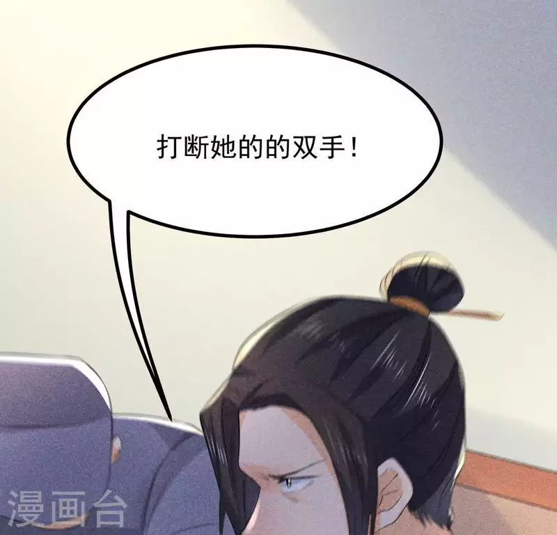 第67话 容妃之死 第9页
