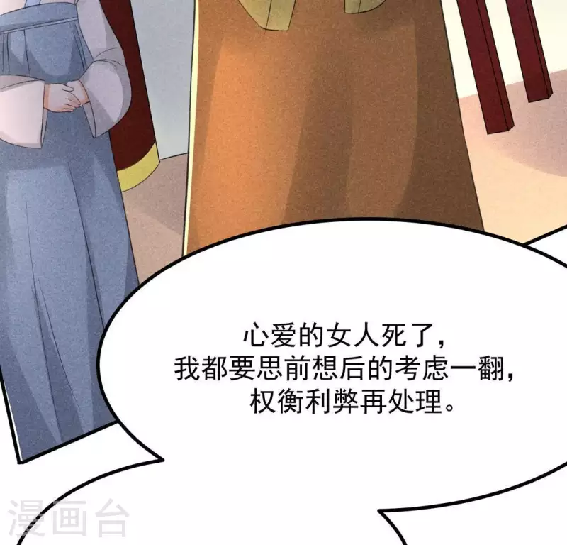 第67话 容妃之死 第13页