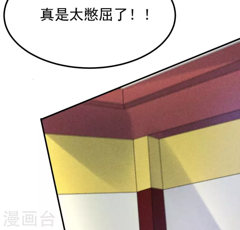 第67话 容妃之死 第14页