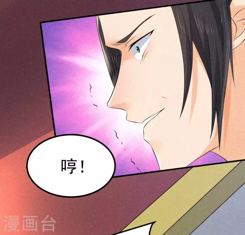 第67话 容妃之死 第18页