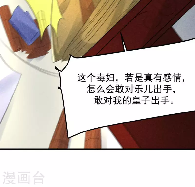 第67话 容妃之死 第20页