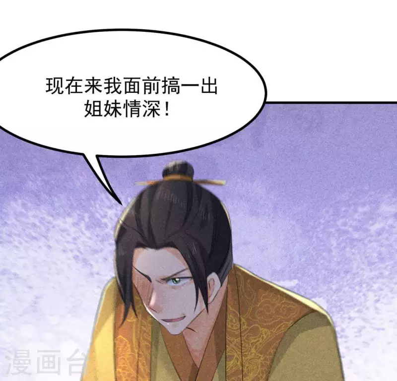 第67话 容妃之死 第22页