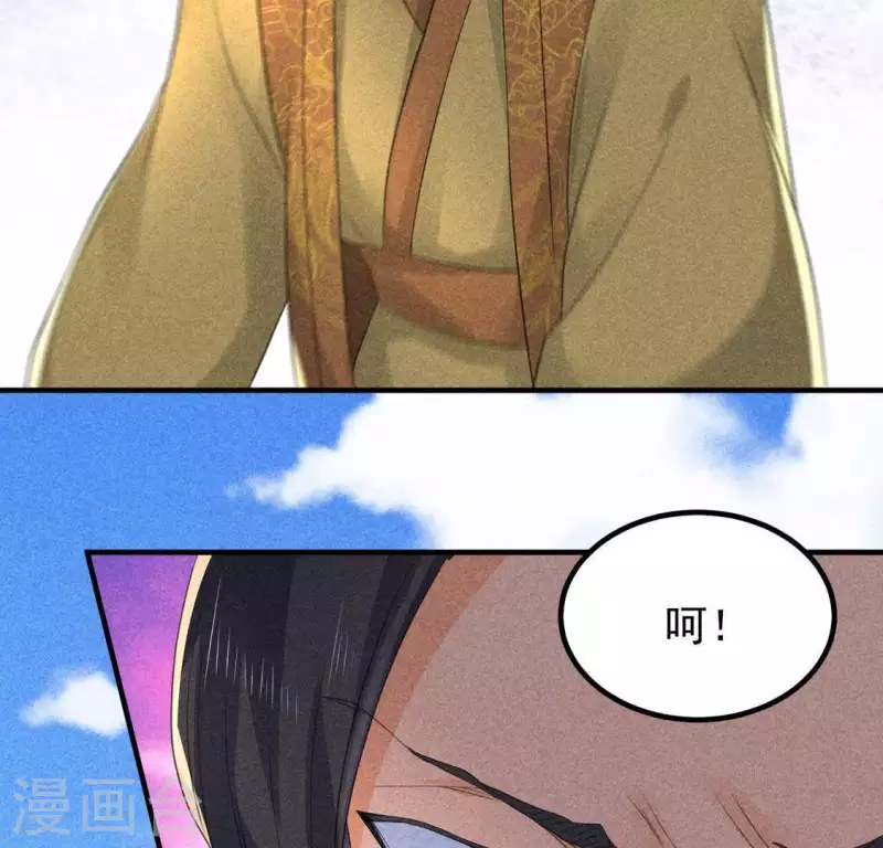 第67话 容妃之死 第23页