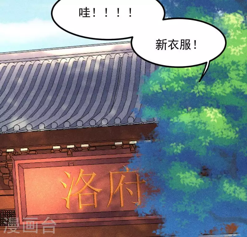 第67话 容妃之死 第26页
