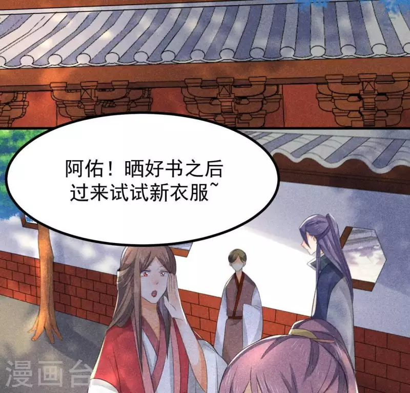 第67话 容妃之死 第27页