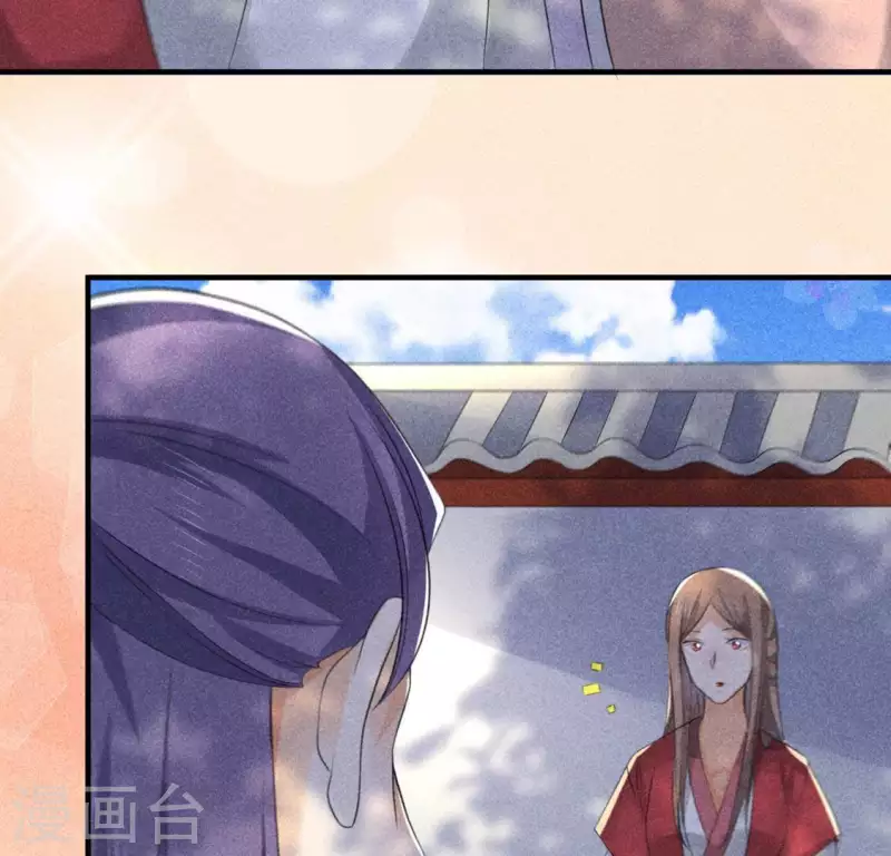 第67话 容妃之死 第33页
