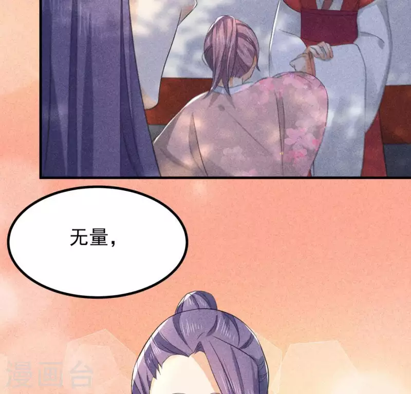 第67话 容妃之死 第34页