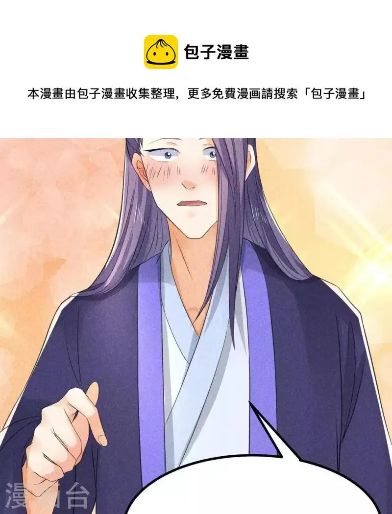 第67话 容妃之死 第35页