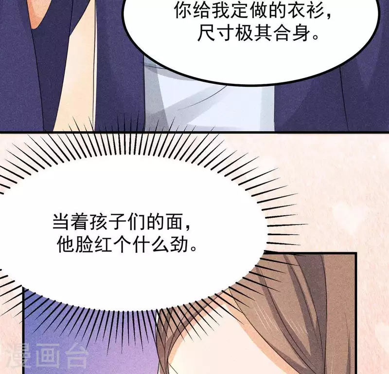 第67话 容妃之死 第36页