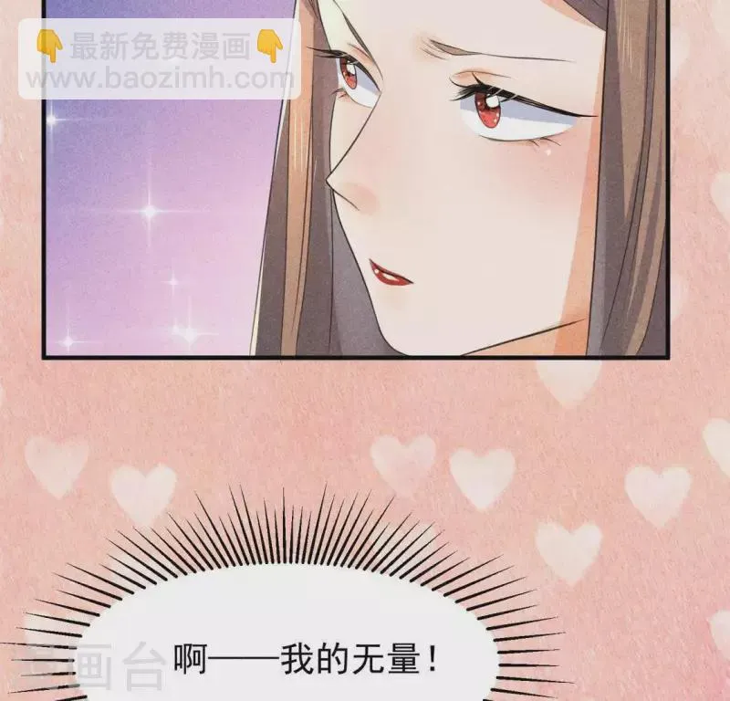 第67话 容妃之死 第37页