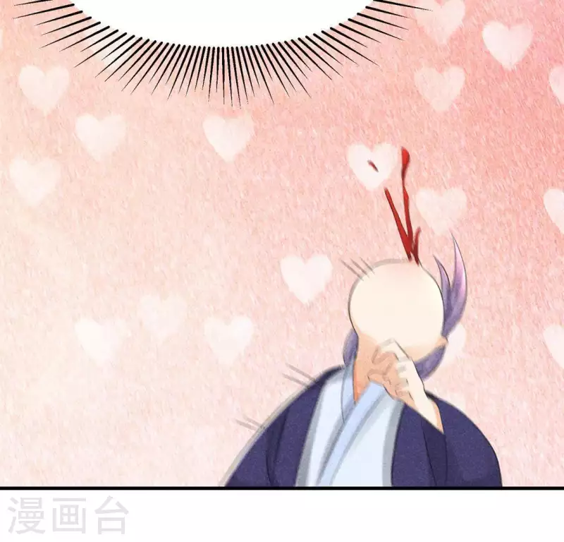 第67话 容妃之死 第38页