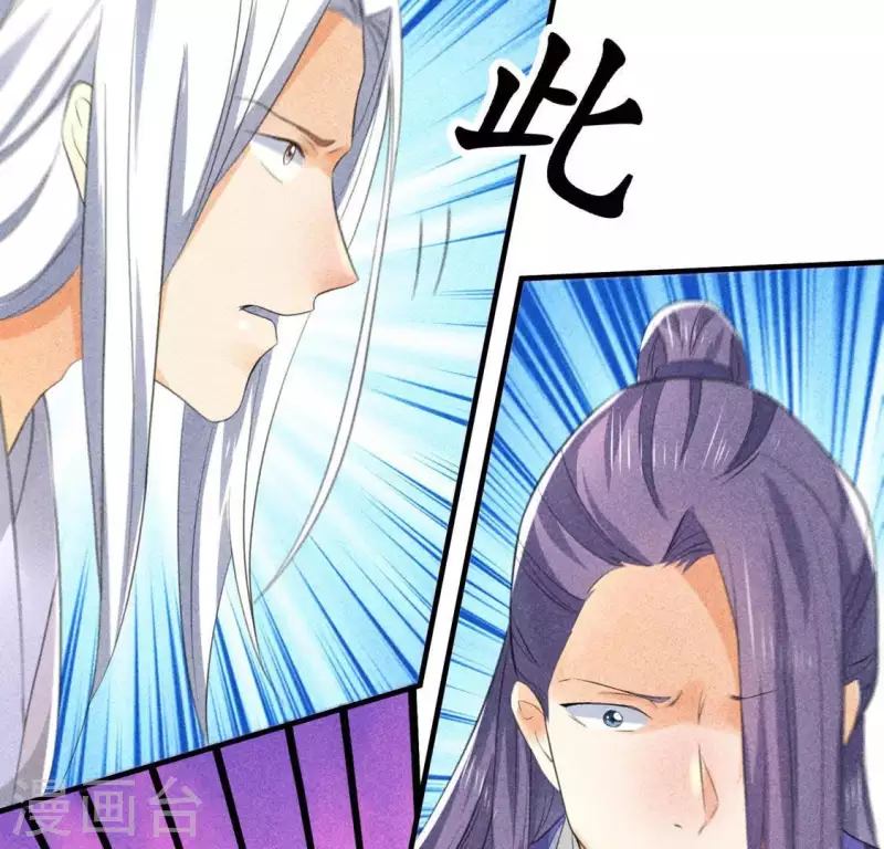 第67话 容妃之死 第46页