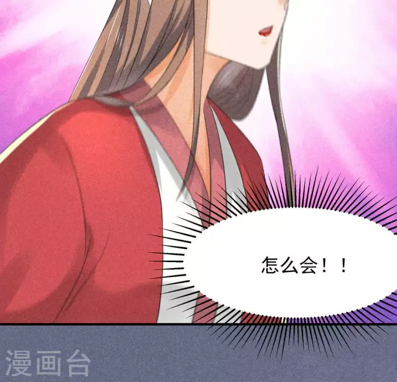 第67话 容妃之死 第48页