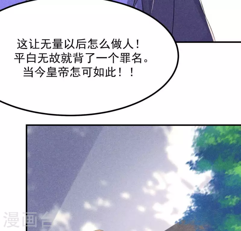 第67话 容妃之死 第52页